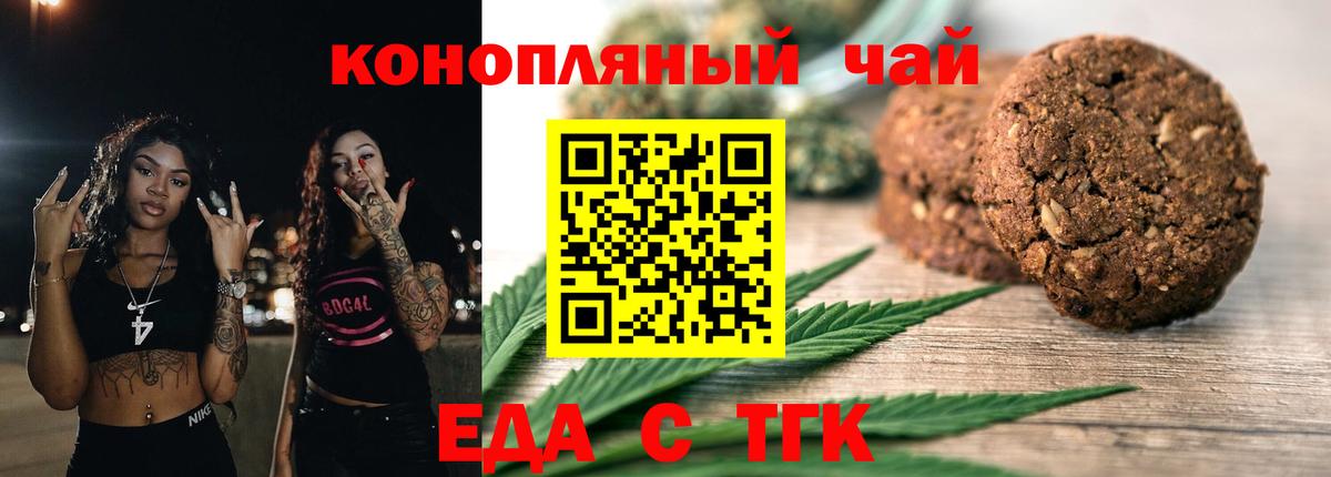 Canna-Cookies марихуана  Вход с VPN  Долгопрудный 