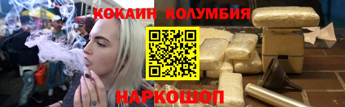 КОКАИН Columbia Долгопрудный