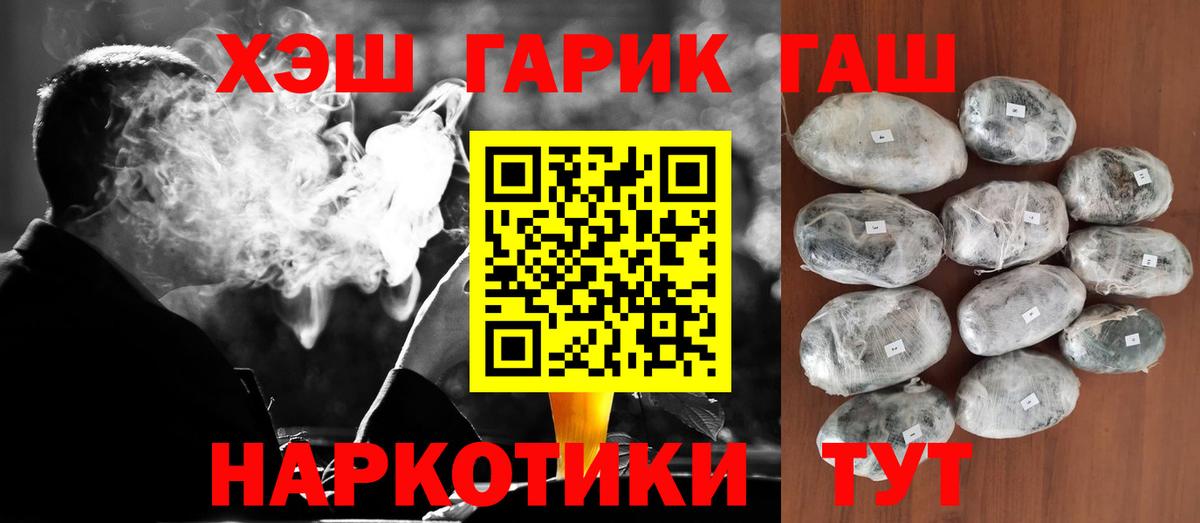 ГАШИШ Изолятор Долгопрудный
