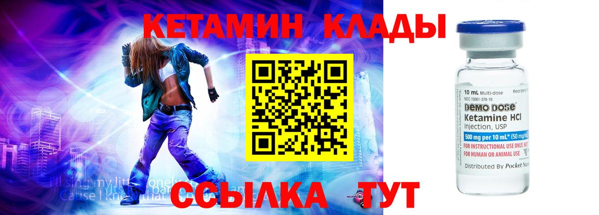 КЕТАМИН ketamine Долгопрудный