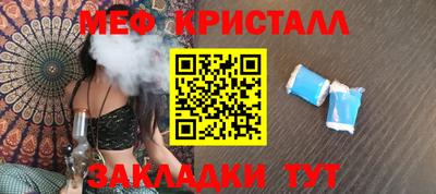 мяу мяу кристалл Балашиха