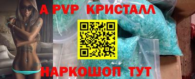 мяу мяу кристалл Балашиха