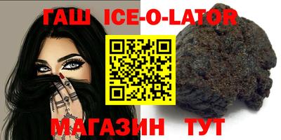 гашишное масло Славянск-на-Кубани