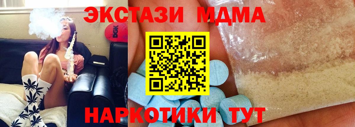 МДМА молли Долгопрудный
