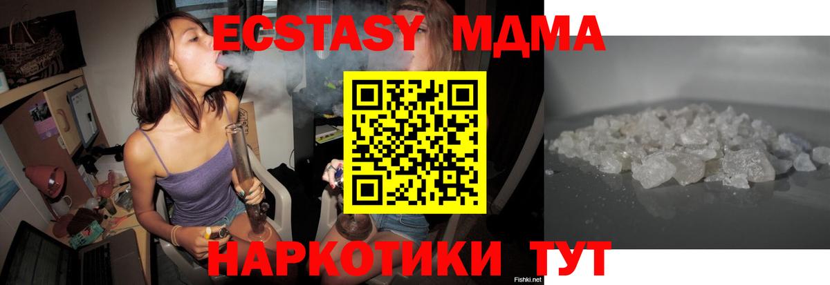 Долгопрудный  МДМА молли  МДМА Molly  Вход с VPN 