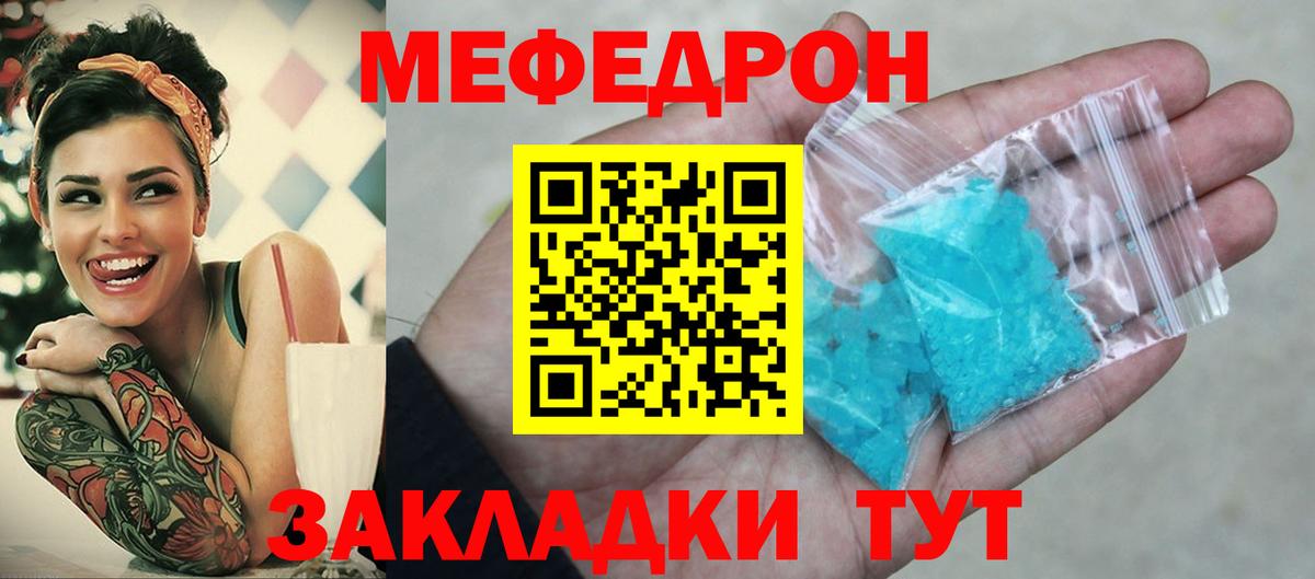 Меф mephedrone  Вход с VPN  Долгопрудный  МЯУ-МЯУ кристаллы 