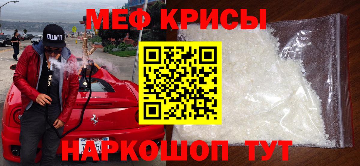 Меф  Долгопрудный