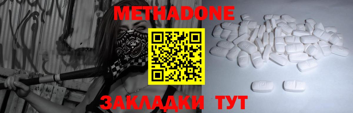 Долгопрудный  Метадон мёд  Вход с VPN  МЕТАДОН кристалл 