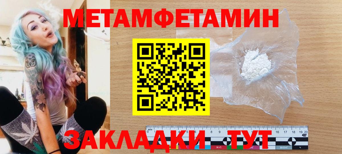 Метамфетамин кристалл Долгопрудный