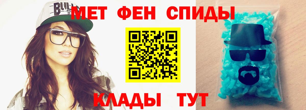 Первитин кристалл  Вход с VPN  Долгопрудный 
