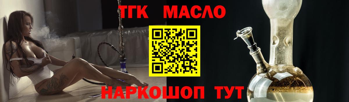 Дистиллят ТГК вейп Долгопрудный