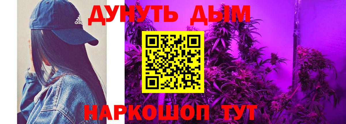 Конопля конопля  Вход с VPN  Канабис OG Kush  Долгопрудный  Бошки Шишки план 